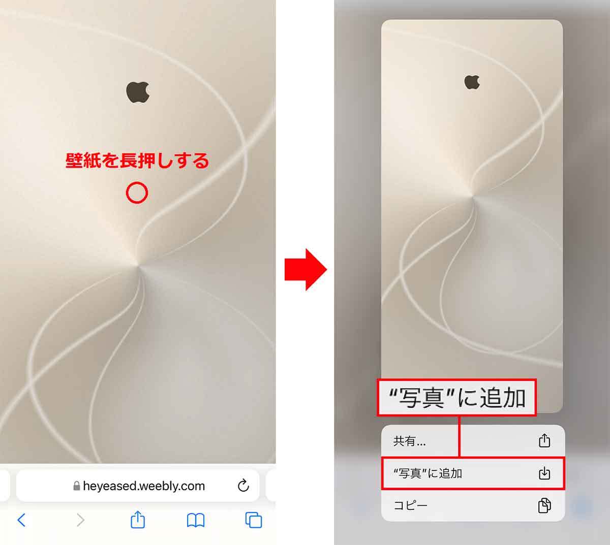 【iPhone】ロック画面の鍵マークアイコンを「かじりリンゴ」に変更する方法！ 不思議なiPhone壁紙