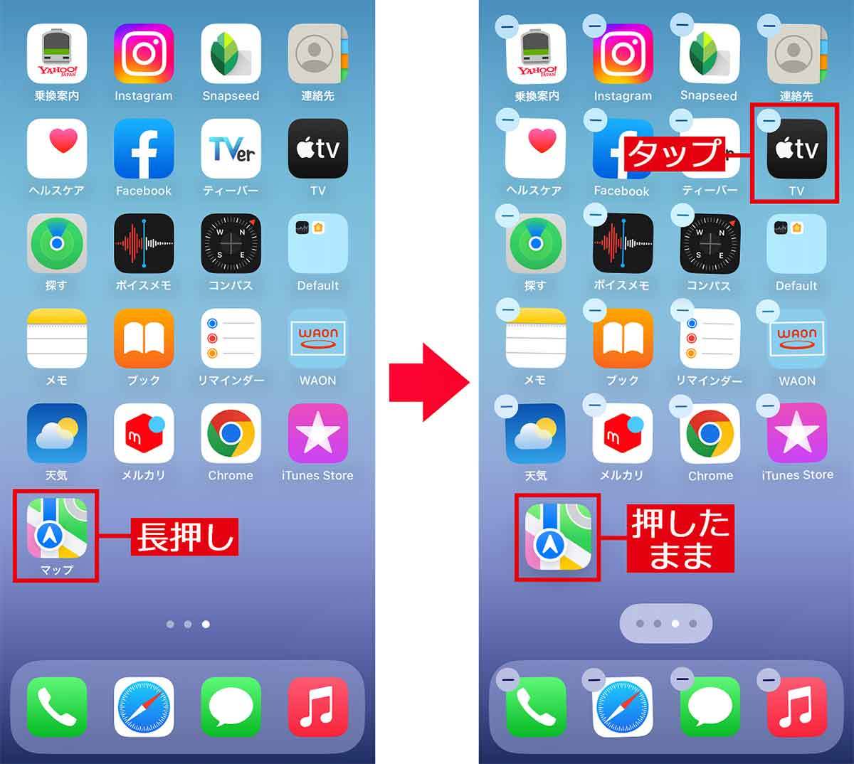 iPhoneのアイコン整理は両手を使うとメチャ簡単に整理できる