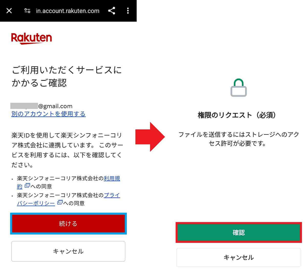 「楽天ドライブ」 の使い方 – 無料で10GBまで容量を増やすテクニックも紹介！