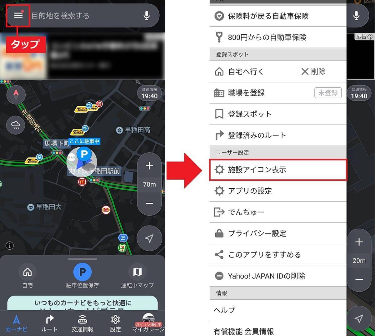 ドライバーには駐車場の「満・空」が分かる「Yahoo!カーナビ」のほうがGoogleマップより便利かも！