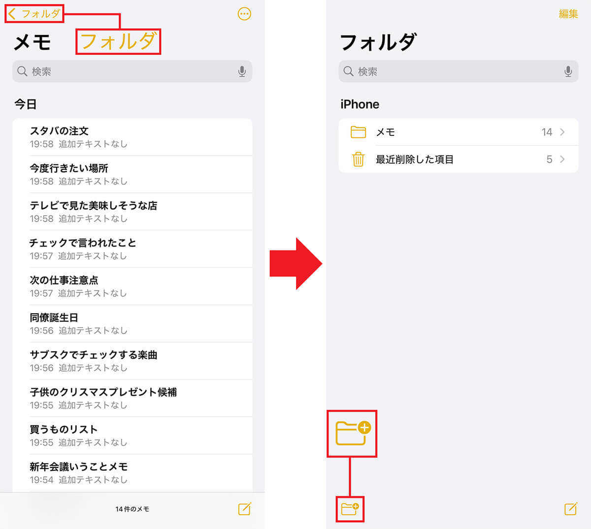 iPhoneの標準「メモ」アプリをもっと使いこなすためのオススメ設定＆機能10選【iOS 18対応】