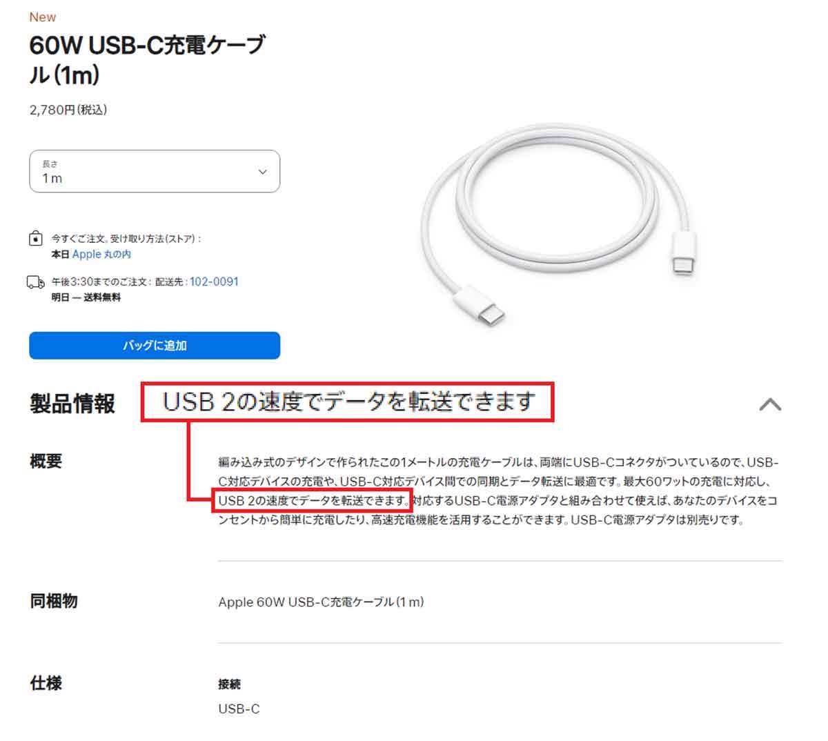 iPhone 15 Pro付属のApple純正USB-Cケーブルがヒド過ぎる – まさかのUSB 2.0仕様！