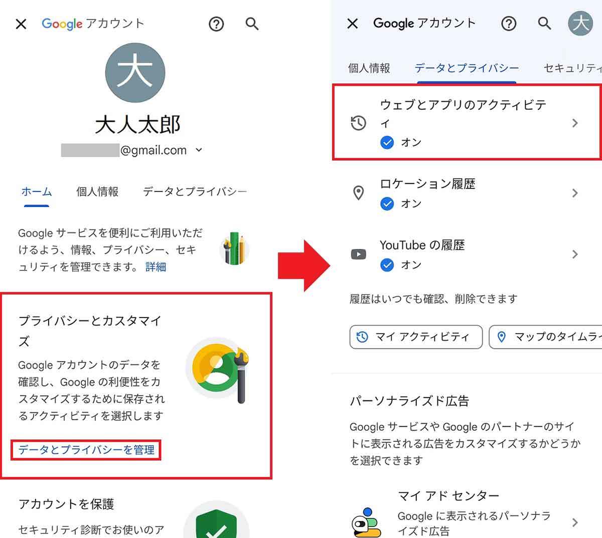 Chromeの恥ずかしい検索履歴がアドレスバーに表示されないようにする方法