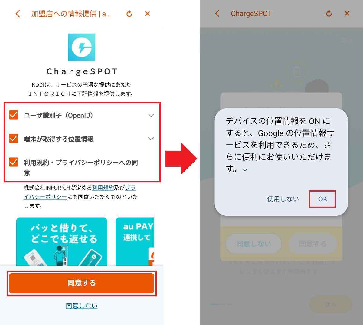 スマホ充電レンタル「Charge SPOT」を実際に使ってみたら簡単で超便利だった！