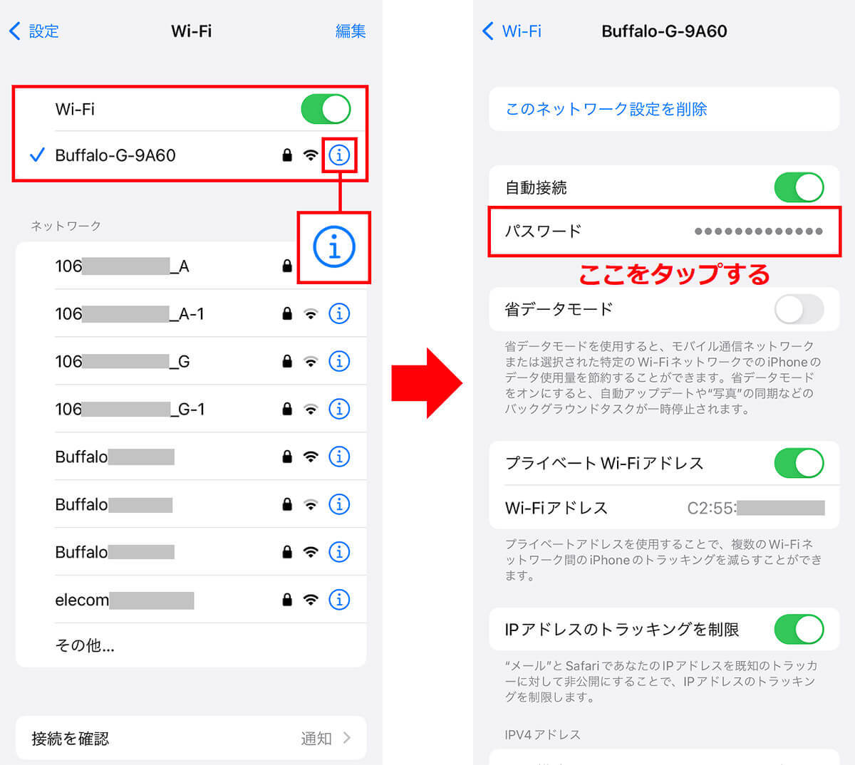 iPhoneからWi-Fiのパスワード簡単に調べる方法 – 長押しするだけ！