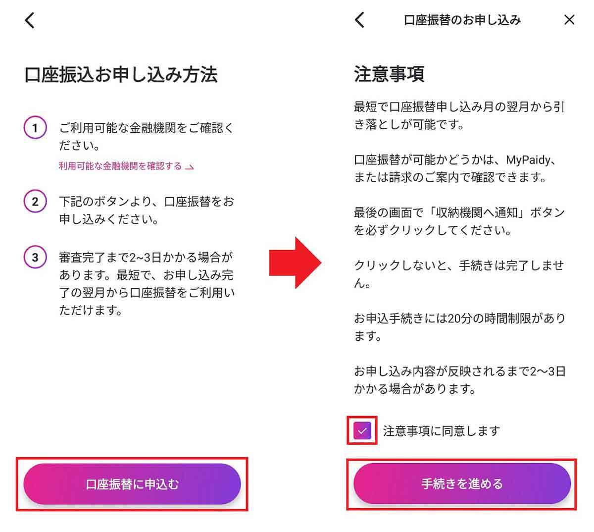 【2023最新】ペイディの審査基準と申し込み条件、審査に通るためのポイント