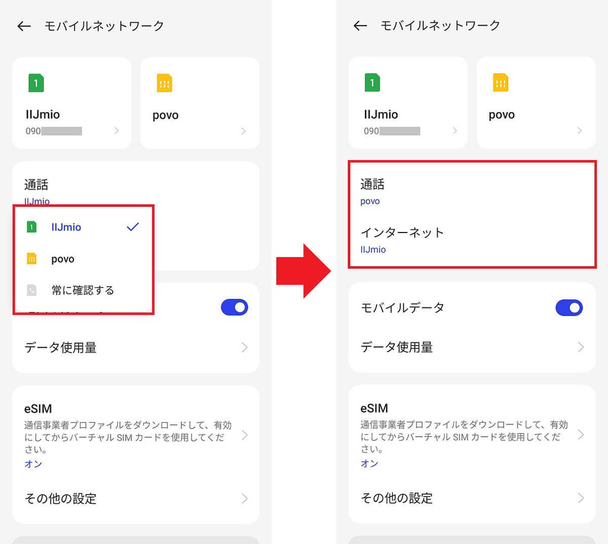 【povo2.0】eSIMでのスマホの機種変更ってどうすればいいの？　実際に筆者がやってみた！