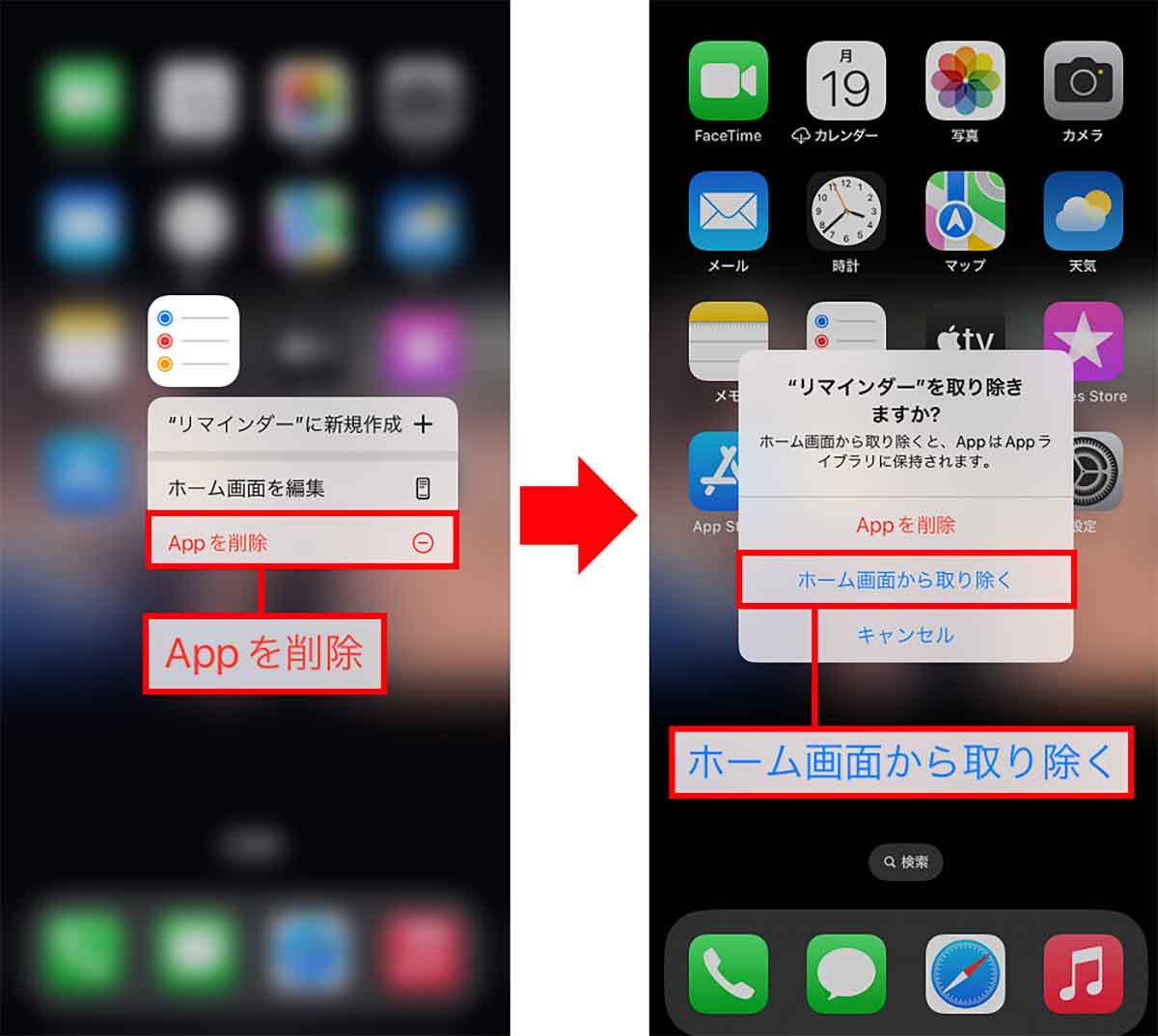 iPhoneやAndroidの標準アプリは消しても大丈夫？ − 削除方法と注意点