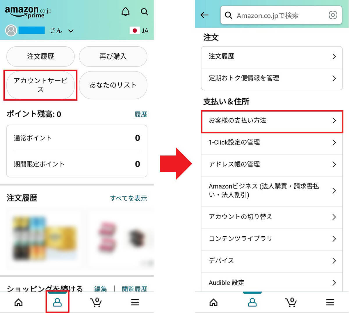 「LINE Pay」で微妙に余ってしまった残高やポイントを全部使い切る方法