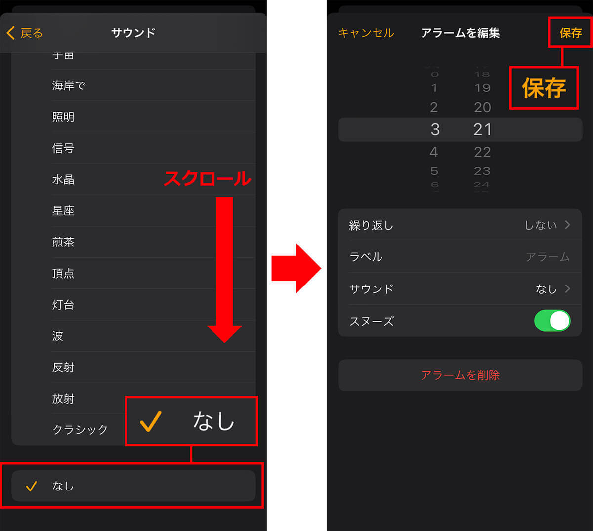 iPhoneがマナーモード中でも音が鳴ってしまう理由と対処方法を解説