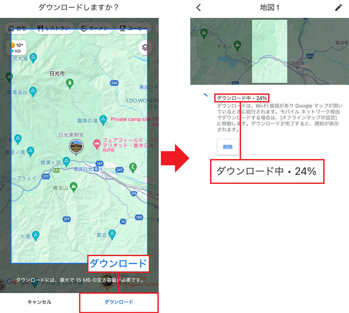 意外と知らないGoogleマップの便利機能15選 − iPhoneの「マップ」アプリより便利!?