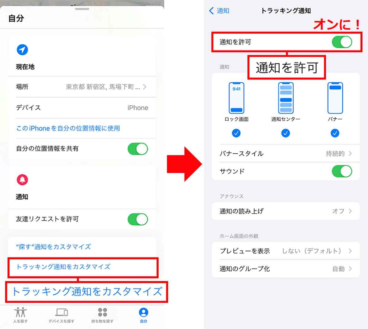 「AirTag」でストーカーされているかを確認する方法と防止策