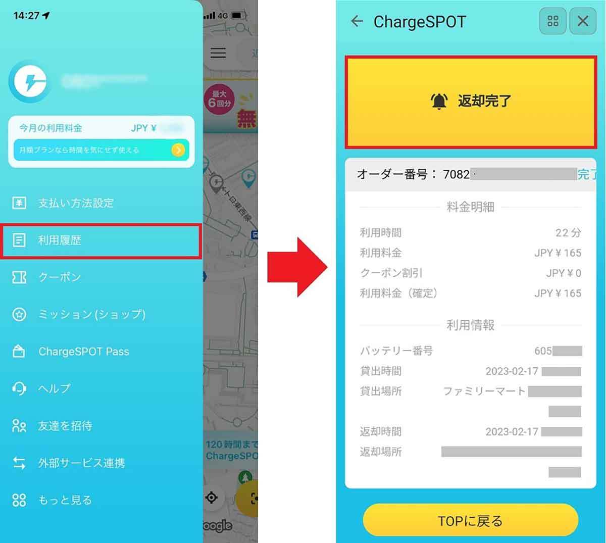 スマホ充電レンタル「Charge SPOT」を実際に使ってみたら簡単で超便利だった！