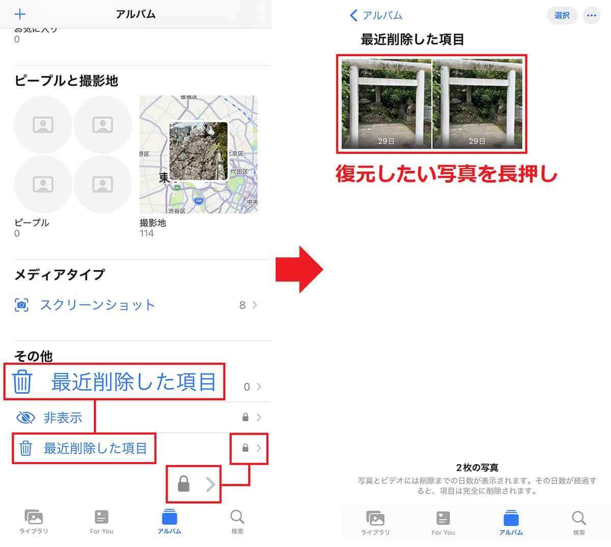 【iOS 16】iPhone内の重複した写真・動画を自動で検索してまとめて削除する方法