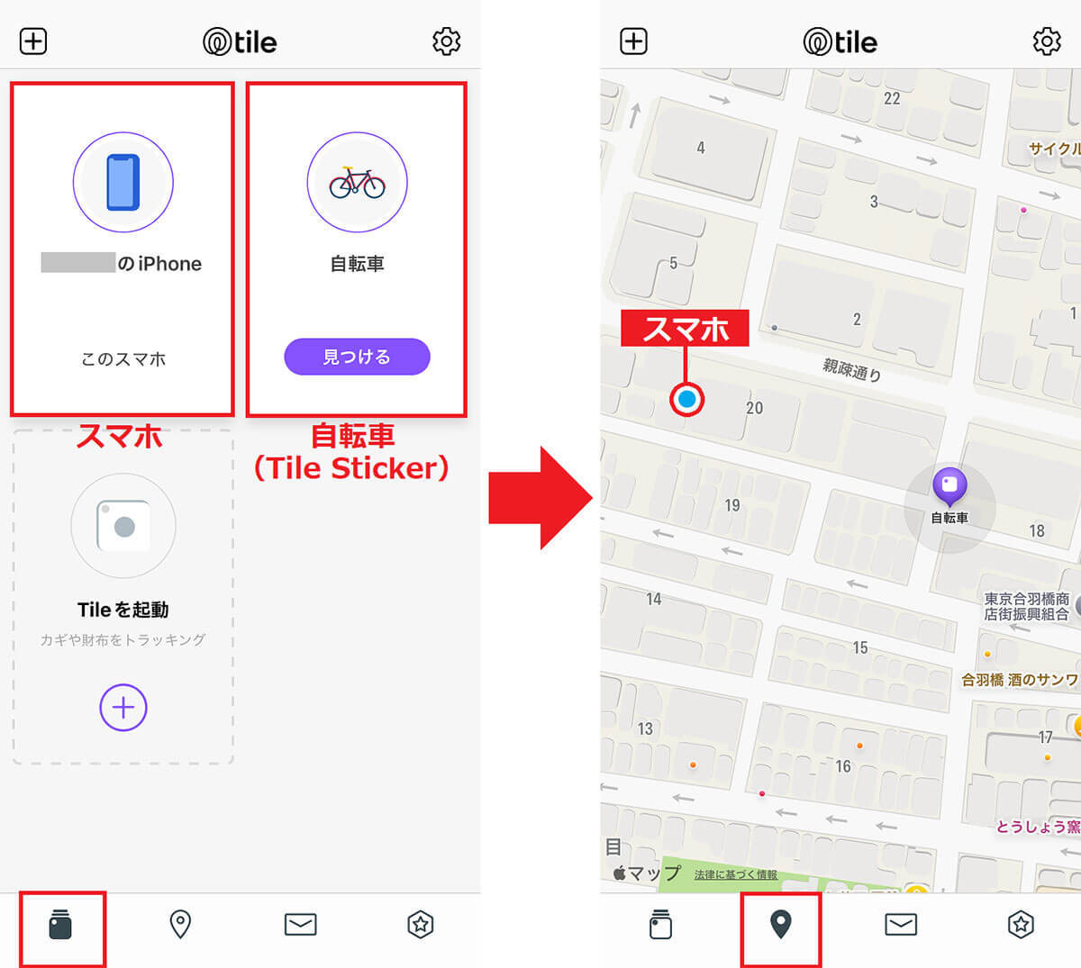 AirTagより優秀!? 自転車向けスマートトラッカーなら「Tile Sticker (2024)」がオススメなワケ