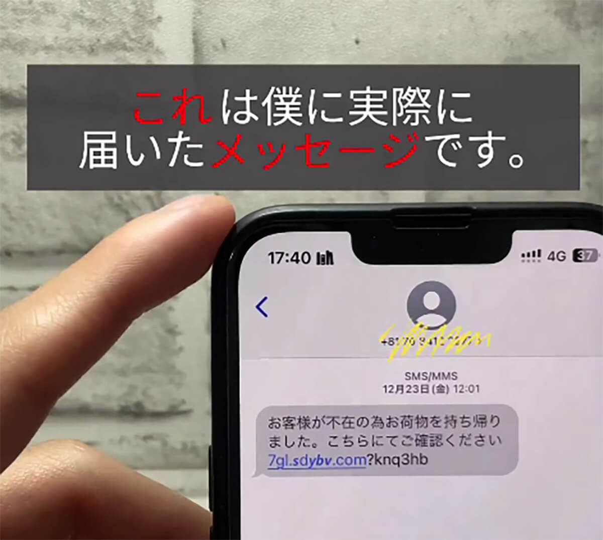 iPhoneの「詐欺メール」や「迷惑メール」をフィルタリングする方法