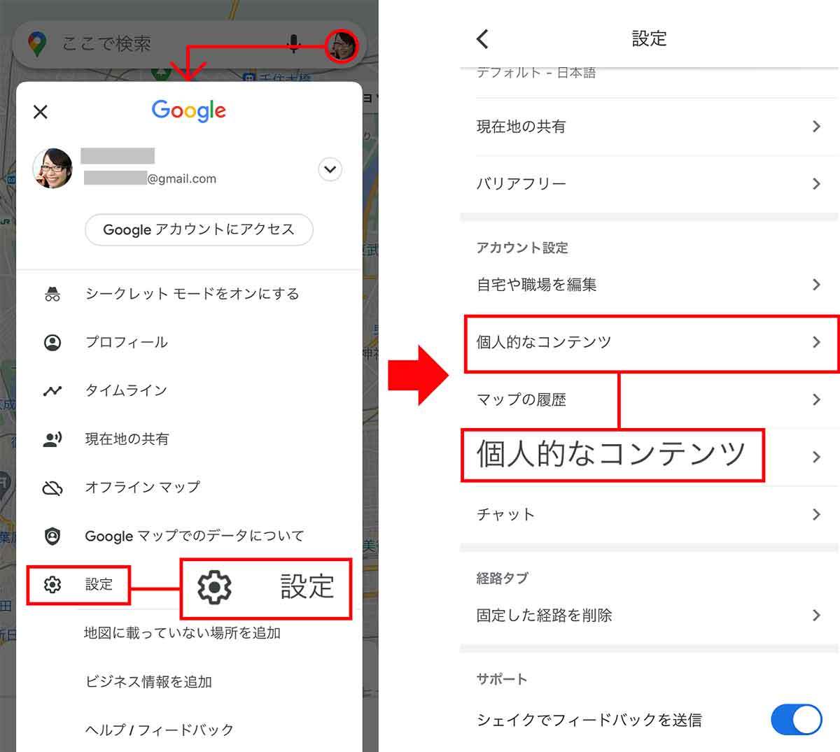 Googleマップの意外と知らない16の設定機能 – iPhoneの「マップ」アプリより便利かも!!