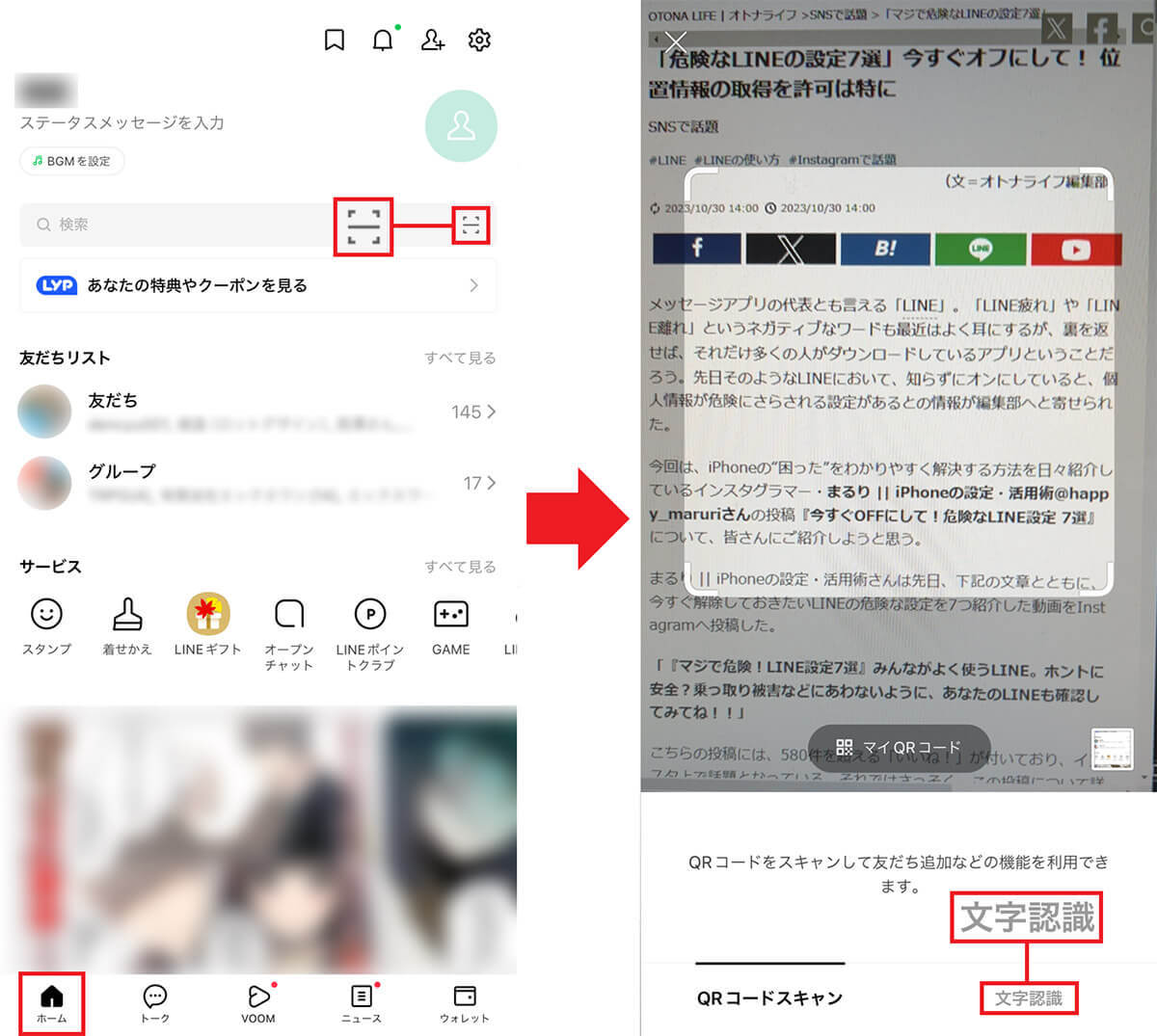 覚えておくと超便利なLINEの隠し技5選　今よりもっと快適になる！