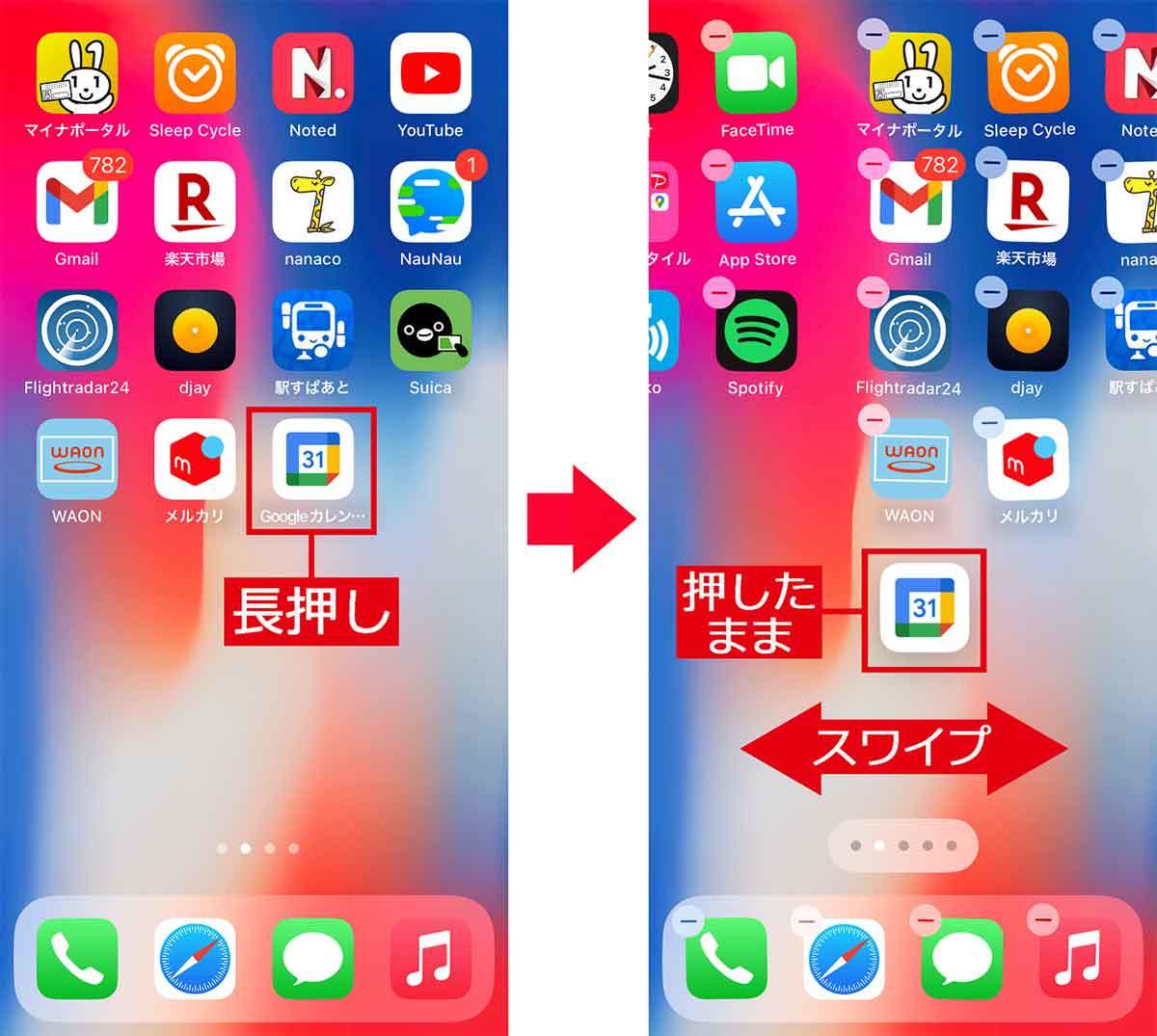 iPhoneのアイコン整理は両手を使うとメチャ簡単に整理できる