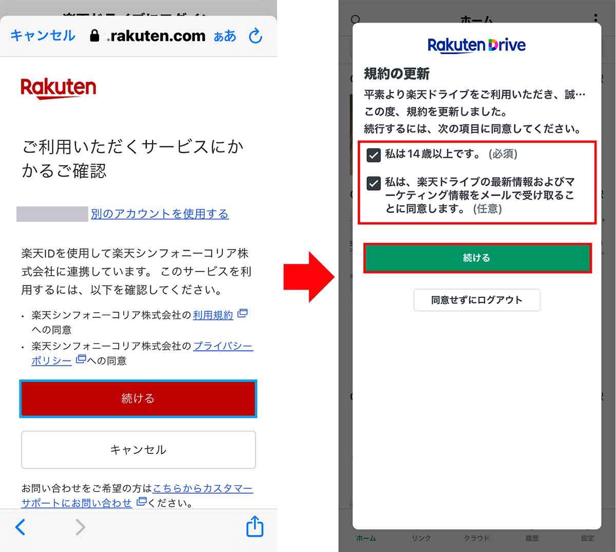 「楽天ドライブ」 の使い方 – 無料で10GBまで容量を増やすテクニックも紹介！