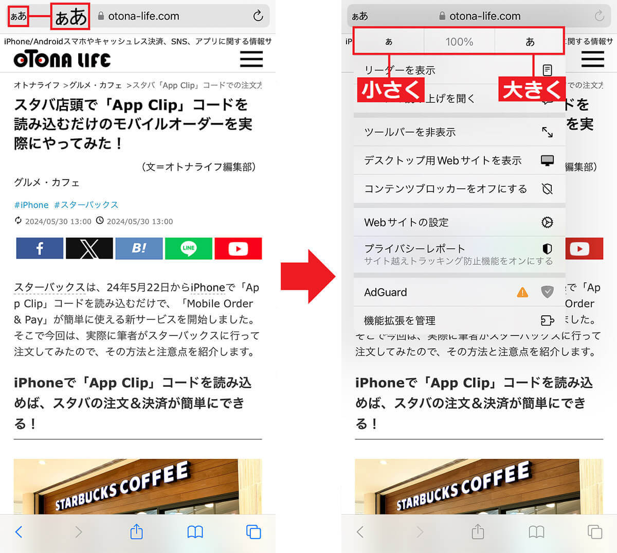 iPhoneの「Safari」でWebサイトを快適に使うための便利機能6選