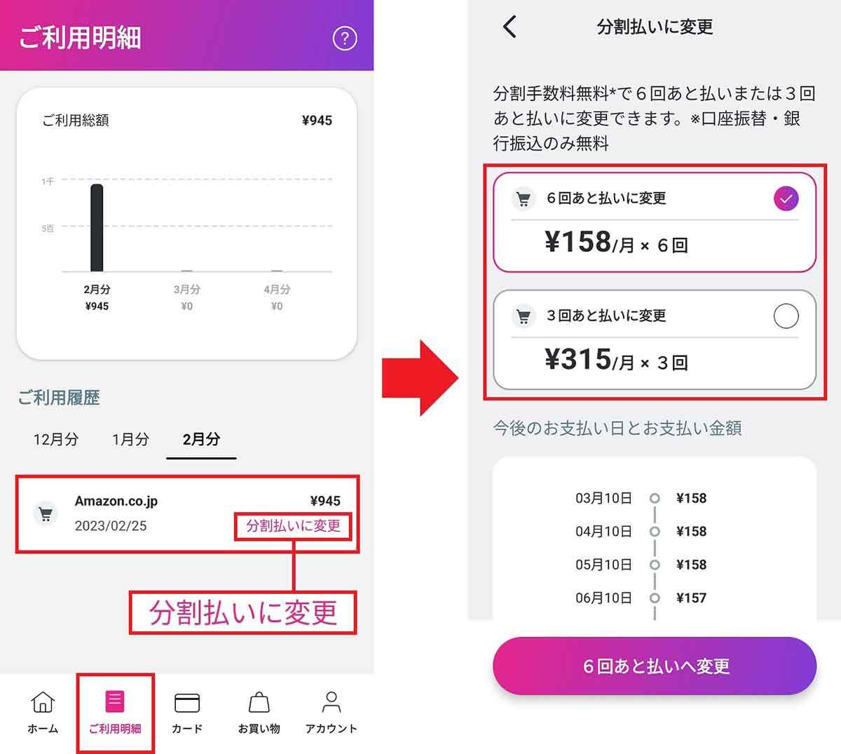 あと払いペイディ(Paidy)の使い方とメリット&デメリットを解説