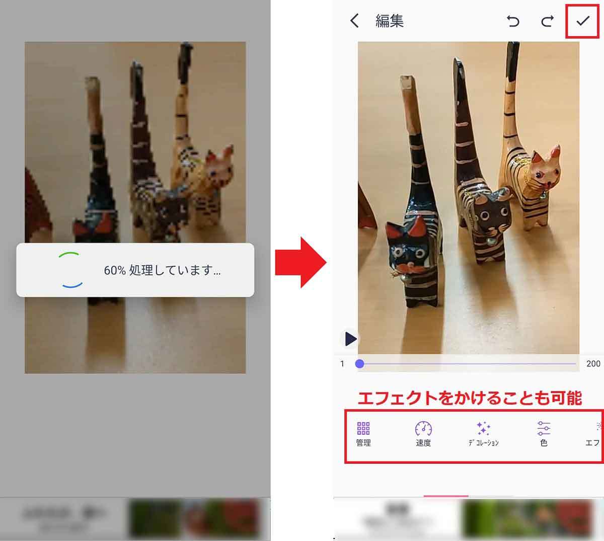 スマホで「ショート動画」GIFアニメを作る方法【GIFメーカー】Android版