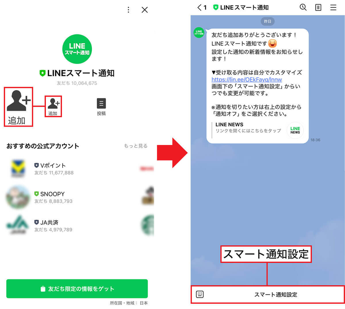 LINEのお役立ちワザ6選 – 覚えておけば緊急時の助けになるかも！