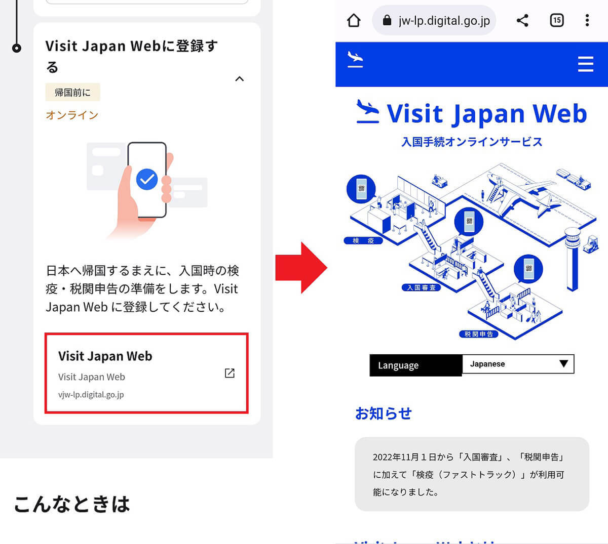 新マイナポータル(アルファ版)を実際に使ってみた − もしかすると画期的なサービスになる予感!!