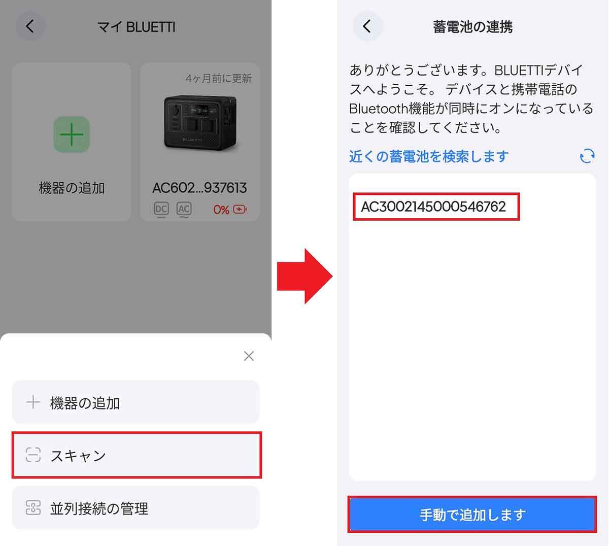 BLUETTIのポータブル電源3,000W対応「AC300&B300」を実際に使ってみた – 電子レンジも余裕で動く！