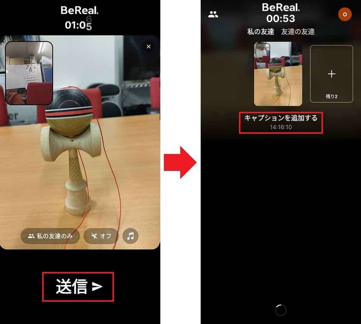 BeReal（ビーリアル）って何？ – 登録方法と利用時の注意点を解説