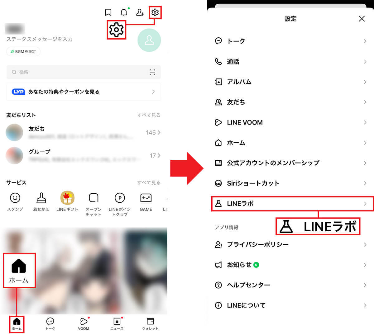 覚えておくと超便利なLINEの隠し技5選　今よりもっと快適になる！