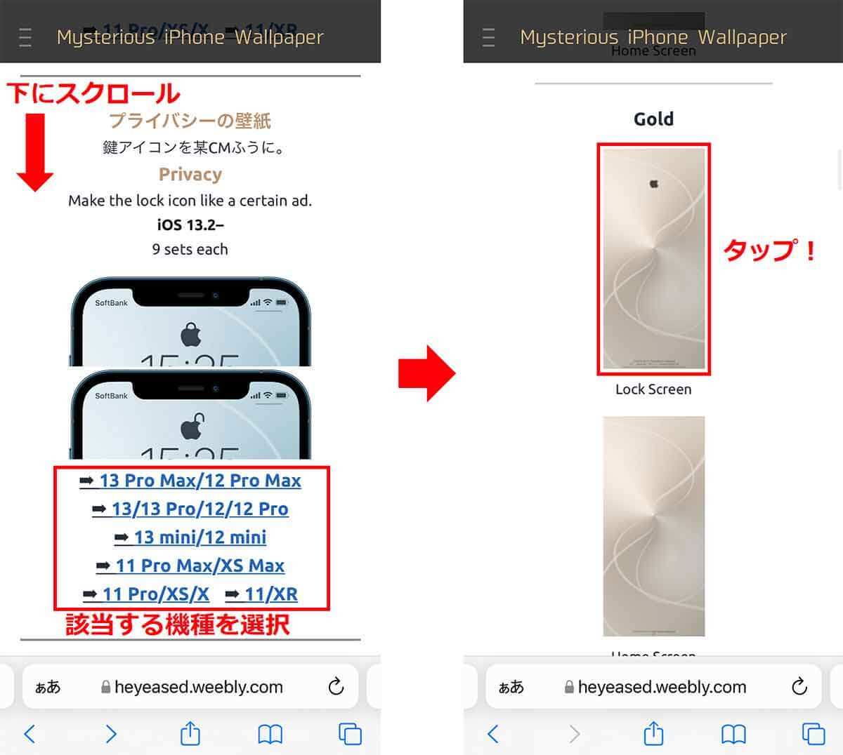 【iPhone】ロック画面の鍵マークアイコンを「かじりリンゴ」に変更する方法！ 不思議なiPhone壁紙