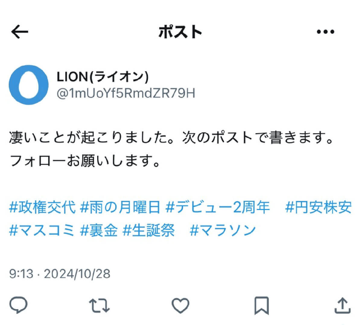 X/Twitterで強まる「シャドウバン」とは？ こっそりBANされるアカウントの基準