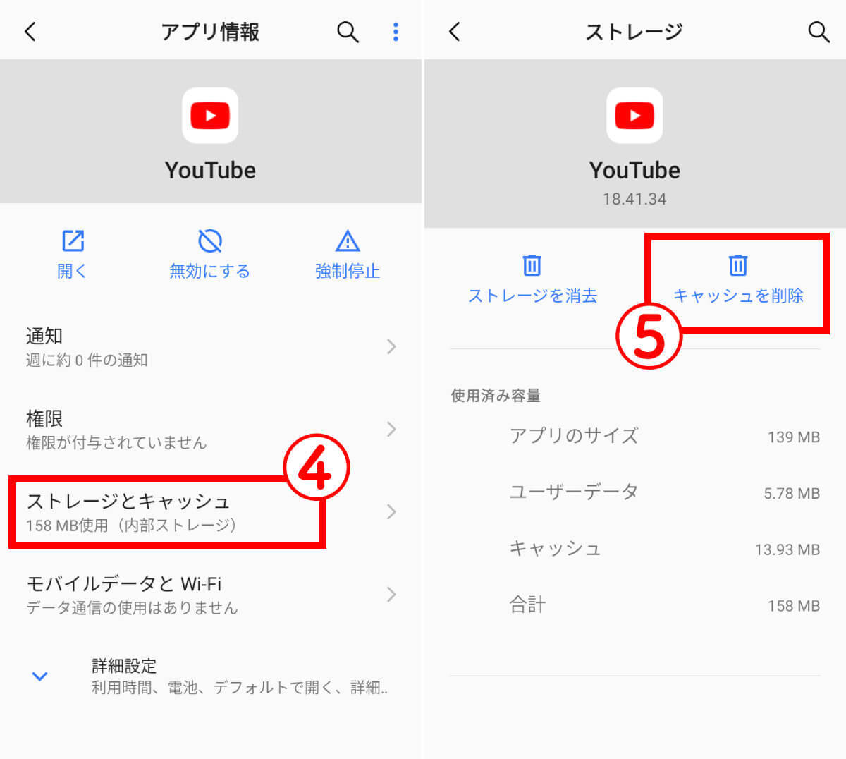 【YouTube】「問題が発生しました やり直すにはタップしてください」エラーの対処法