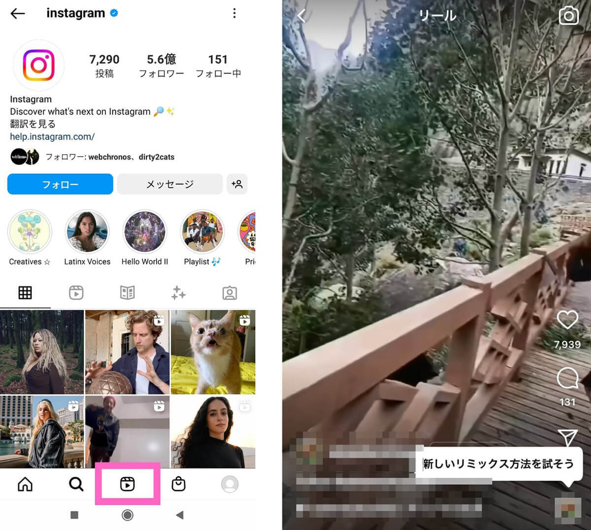 インスタ「リール（Reel）」の使い方/投稿方法 | 動画の作り方やストーリーズとの違い