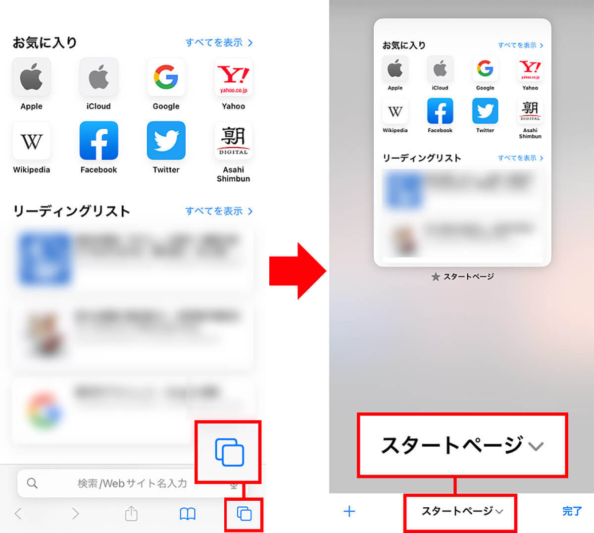 【iPhone】Safariの「タブグループ」の使い方 – 検索効率がグッと上がるテクニックを紹介