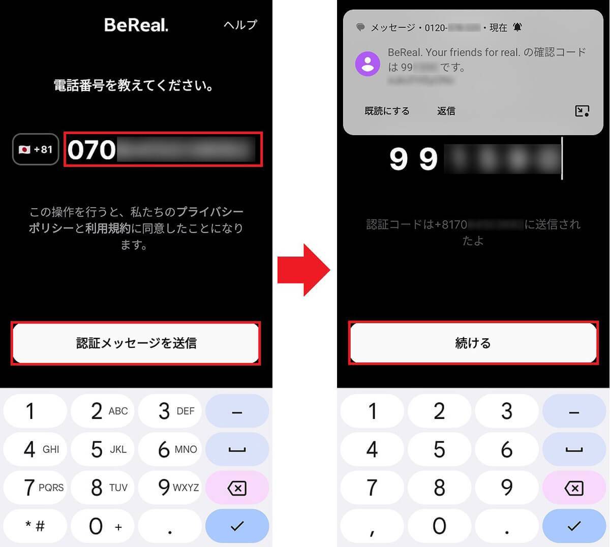 BeReal（ビーリアル）って何？ – 登録方法と利用時の注意点を解説