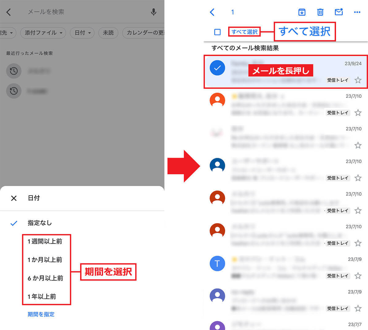 不要なGmailのためすぎはトラブルのもと?!　メールを一括削除してスッキリさせる方法