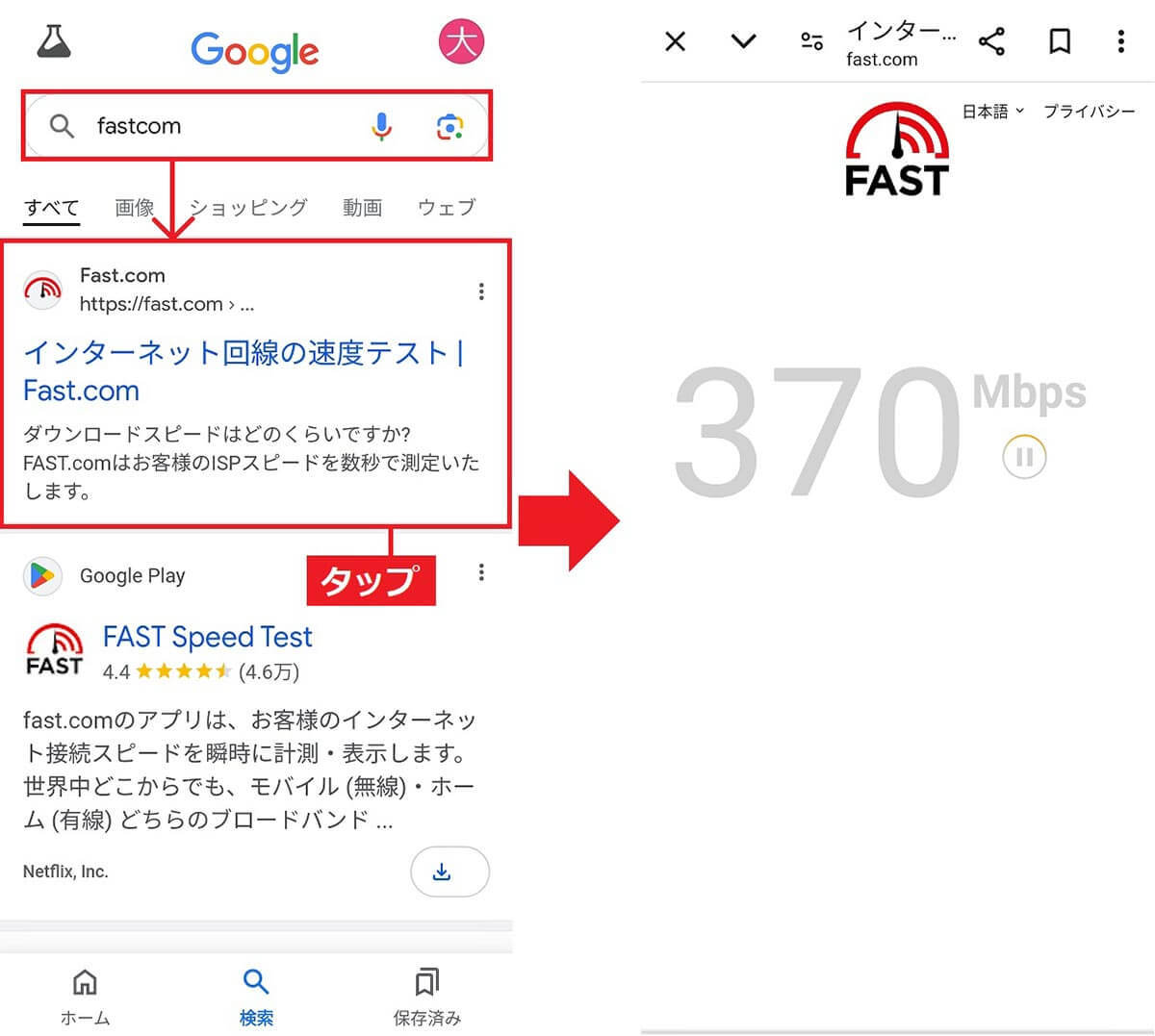 今さら聞くのも恥ずかしい…スマホの「Wi-Fi速度」ってどうやって測ればいいの？