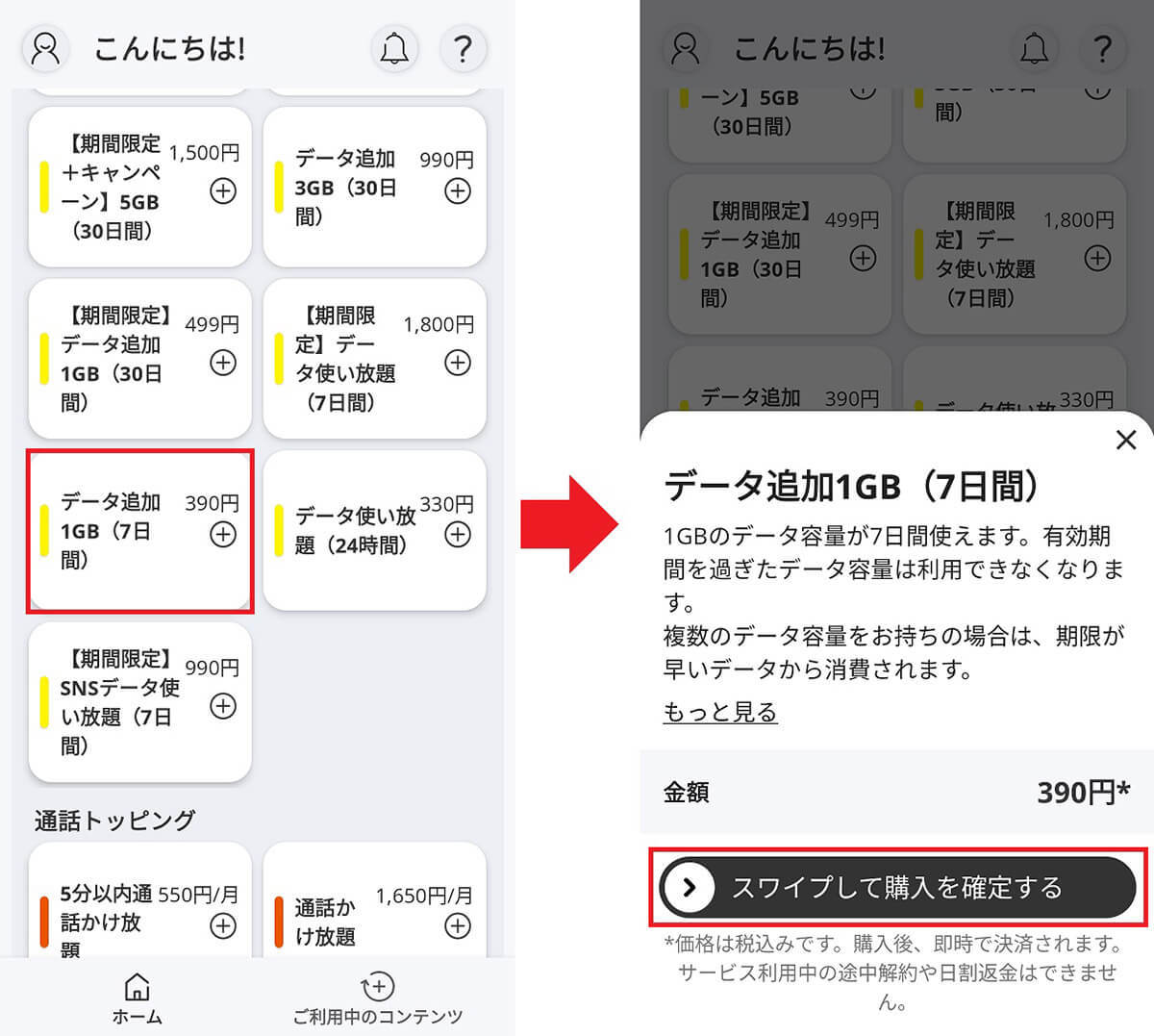 povo2.0が利用停止になった！どうすれば再開できる？− 手順を詳細に解説