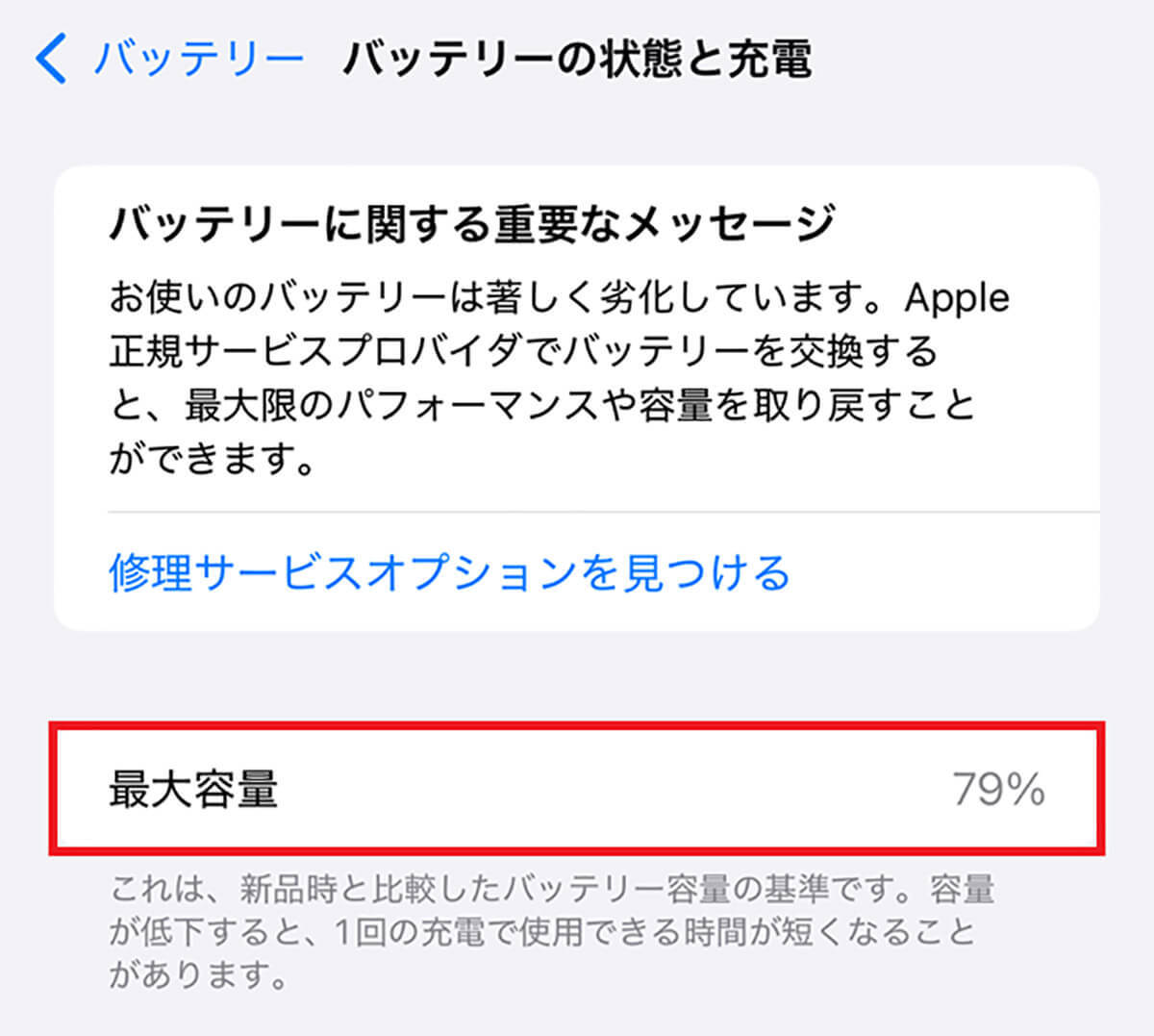 「iPhoneの動作が重い・遅い」と思ったときにすぐ試したい対処法15選