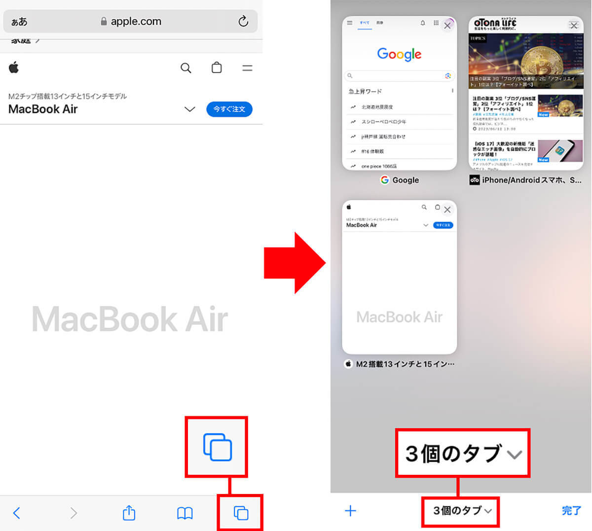 【iPhone】Safariの「タブグループ」の使い方 – 検索効率がグッと上がるテクニックを紹介