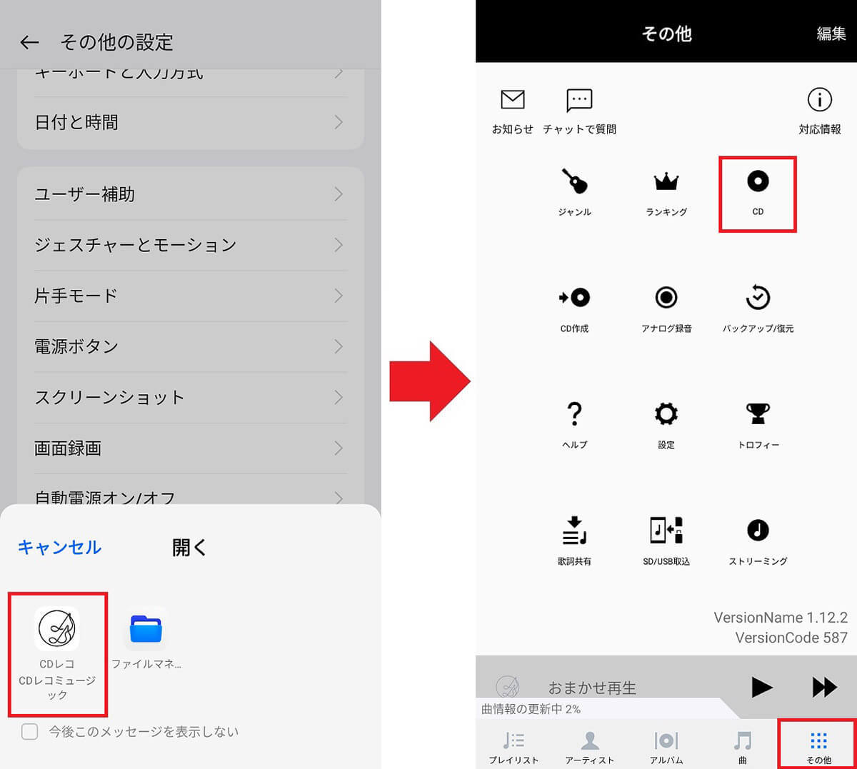 パソコン不要！ 音楽CDをAndroidスマホに取り込めるUSB-C接続のポータブルCDドライブが超便利！