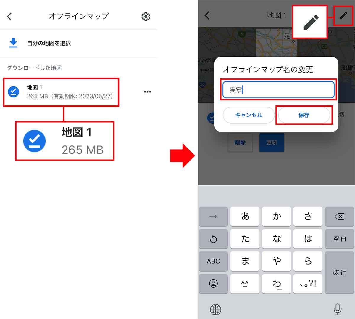 Googleマップの意外と知らない16の設定機能 – iPhoneの「マップ」アプリより便利かも!!