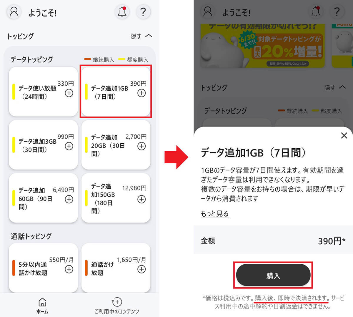 auからpovo2.0に移行して「My au」が使えないときの対処方法