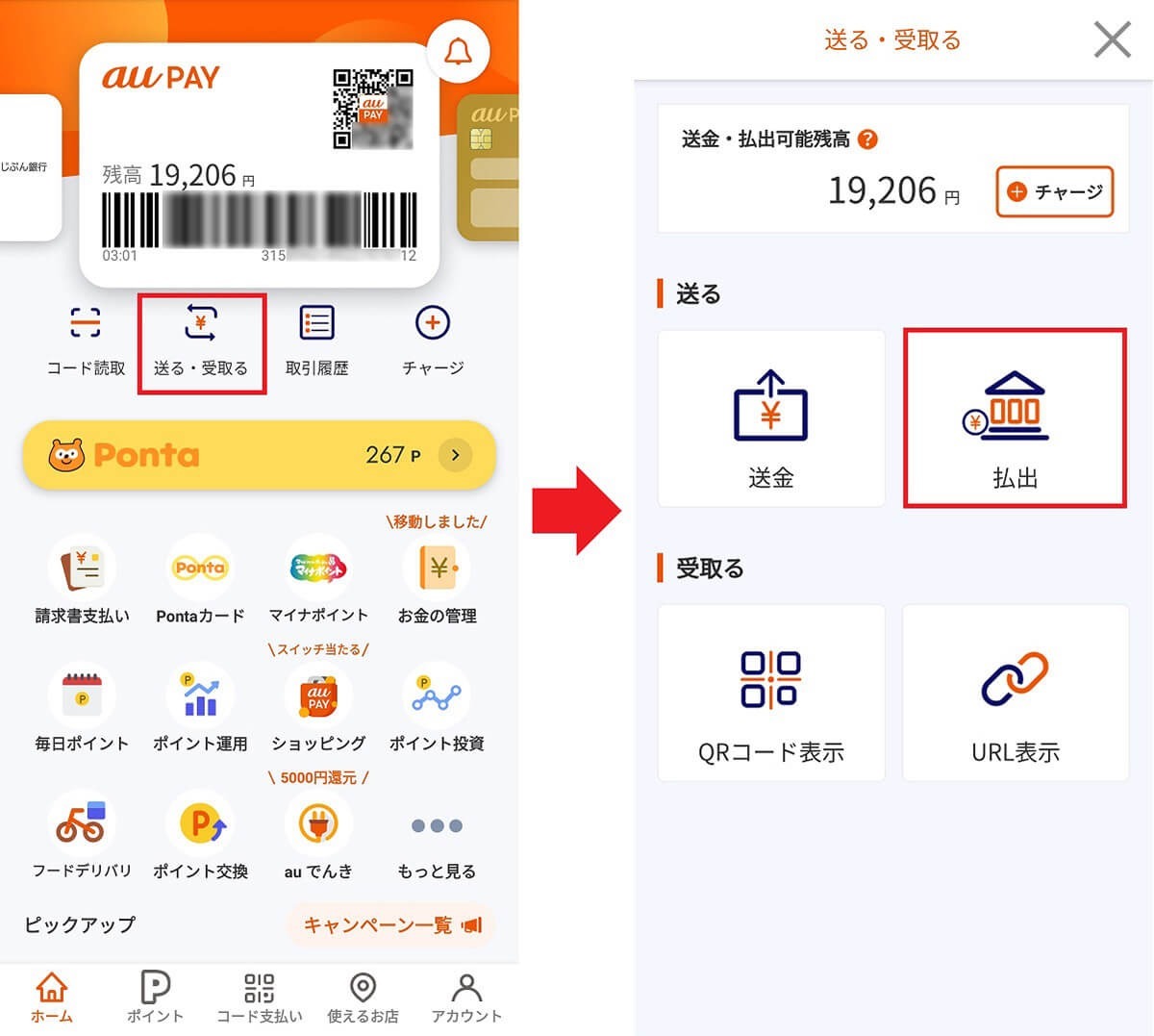 「マイナポイント」で付与されたポイントを現金化する裏ワザ！