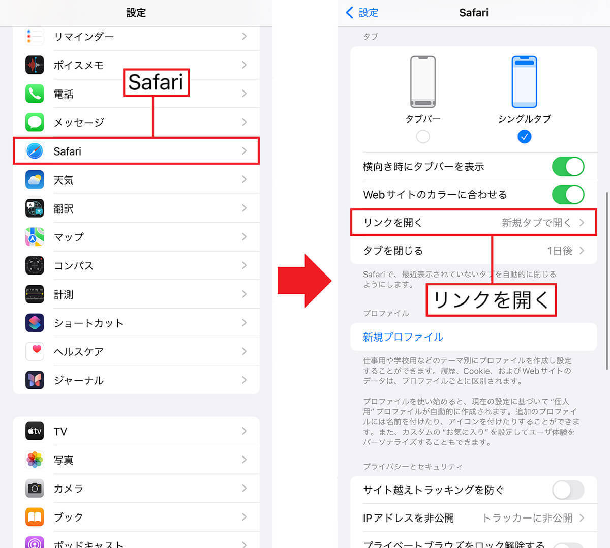 iPhoneの「Safari」でWebサイトを快適に使うための便利機能6選