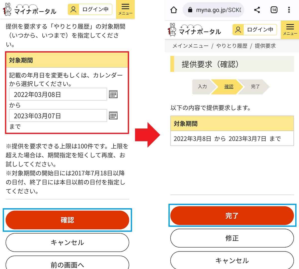 マイナンバーカードの不正利用を確認する方法 – マイナポータルで簡単にチェックできる！