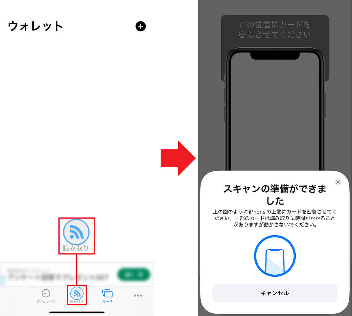 iPhoneでSuicaやPASMOの残高や履歴を簡単にチェックする方法　これは便利かも！